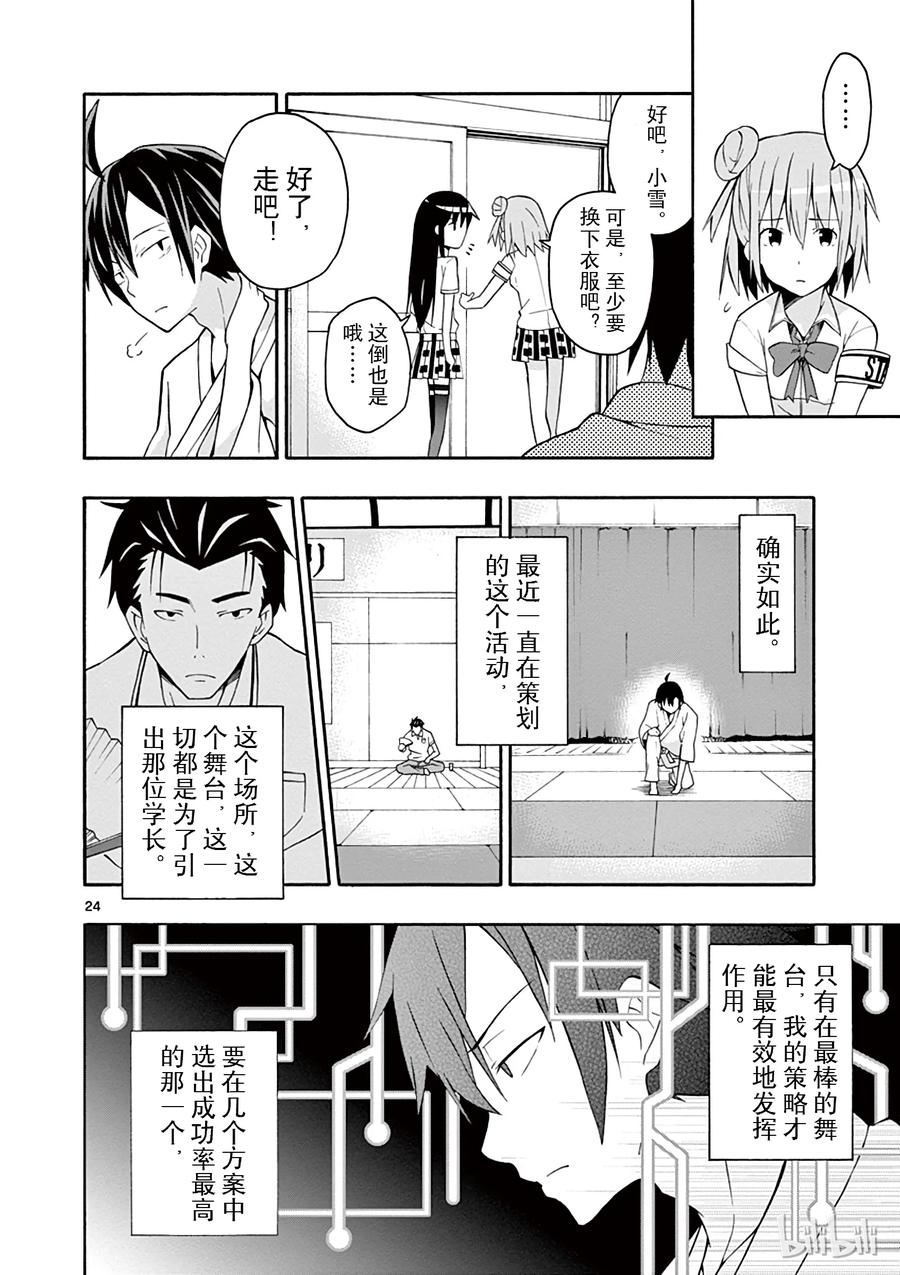 22 他们依然不知该回何处（中篇)3