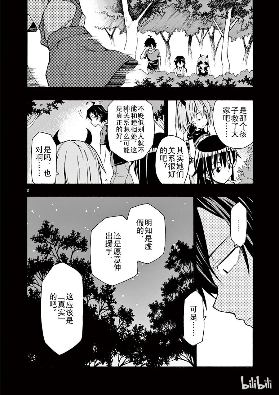 61 比企谷八幅反反覆覆扪心自向1