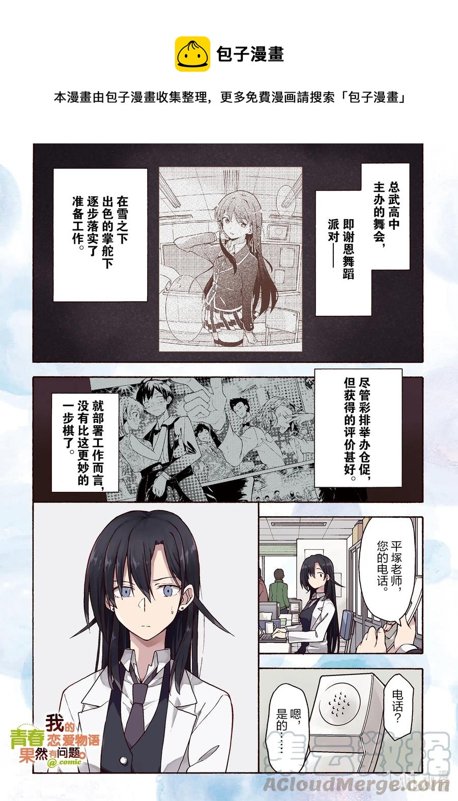 92 由比滨结衣展望未来。0