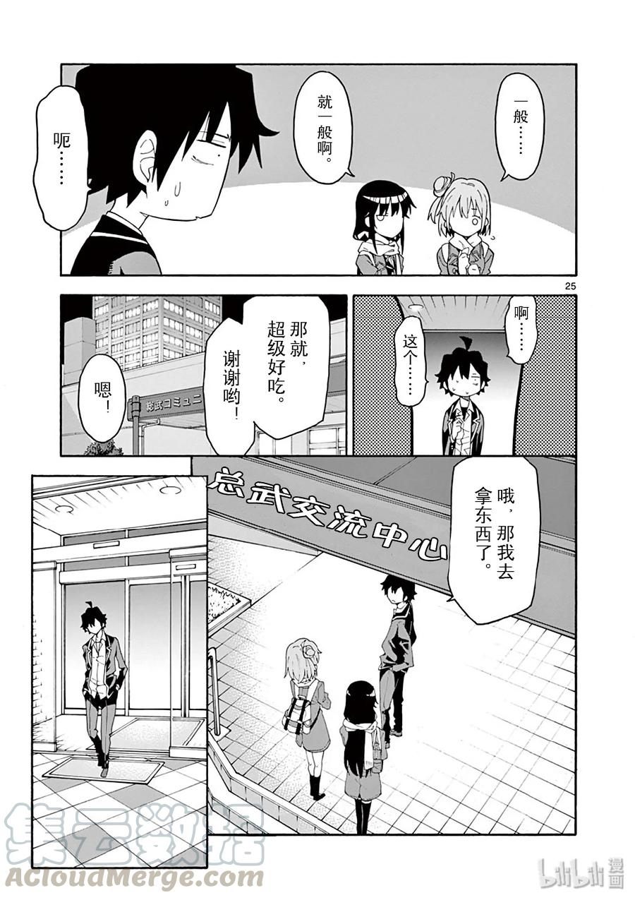 84 他依然无法企及他所追寻的真实的东西。4