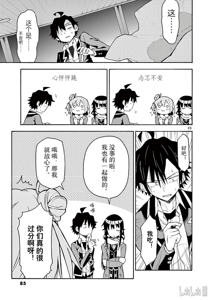 84 他依然无法企及他所追寻的真实的东西。2