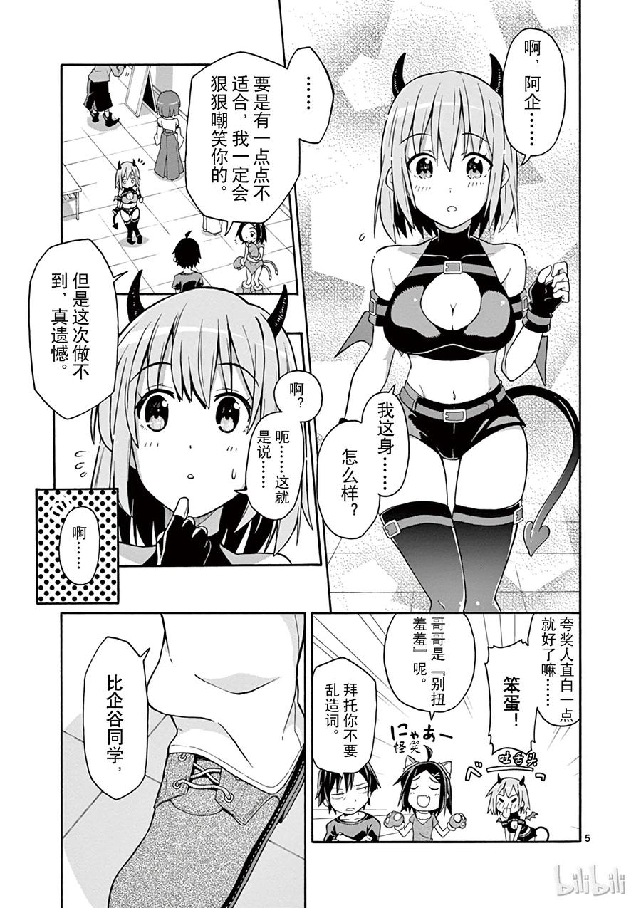 28 鹤见留美最终选择了自己的道路4