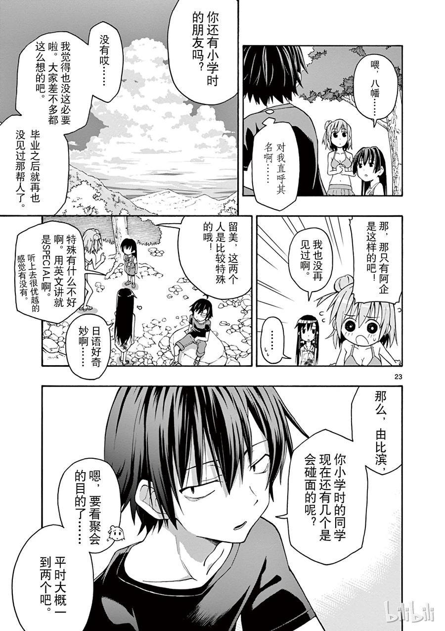 27 比企谷八幡因一时失误没帯泳衣2