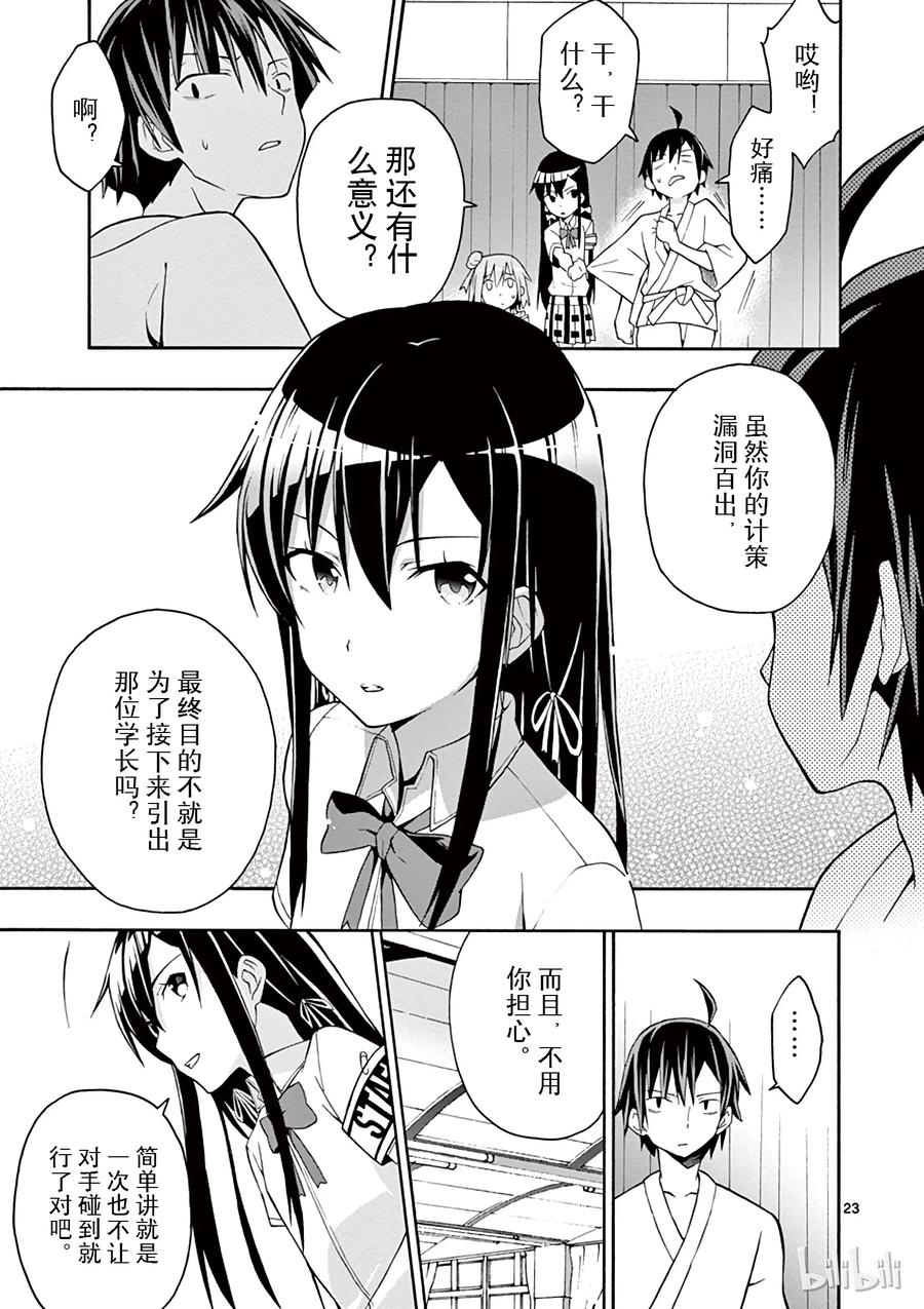 22 他们依然不知该回何处（中篇)2