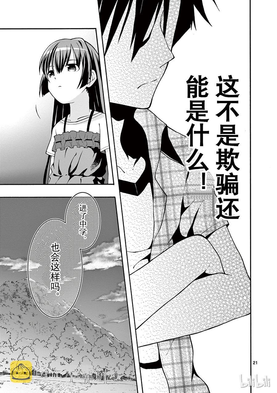 25 叶山隼人对任何人都无微不至0