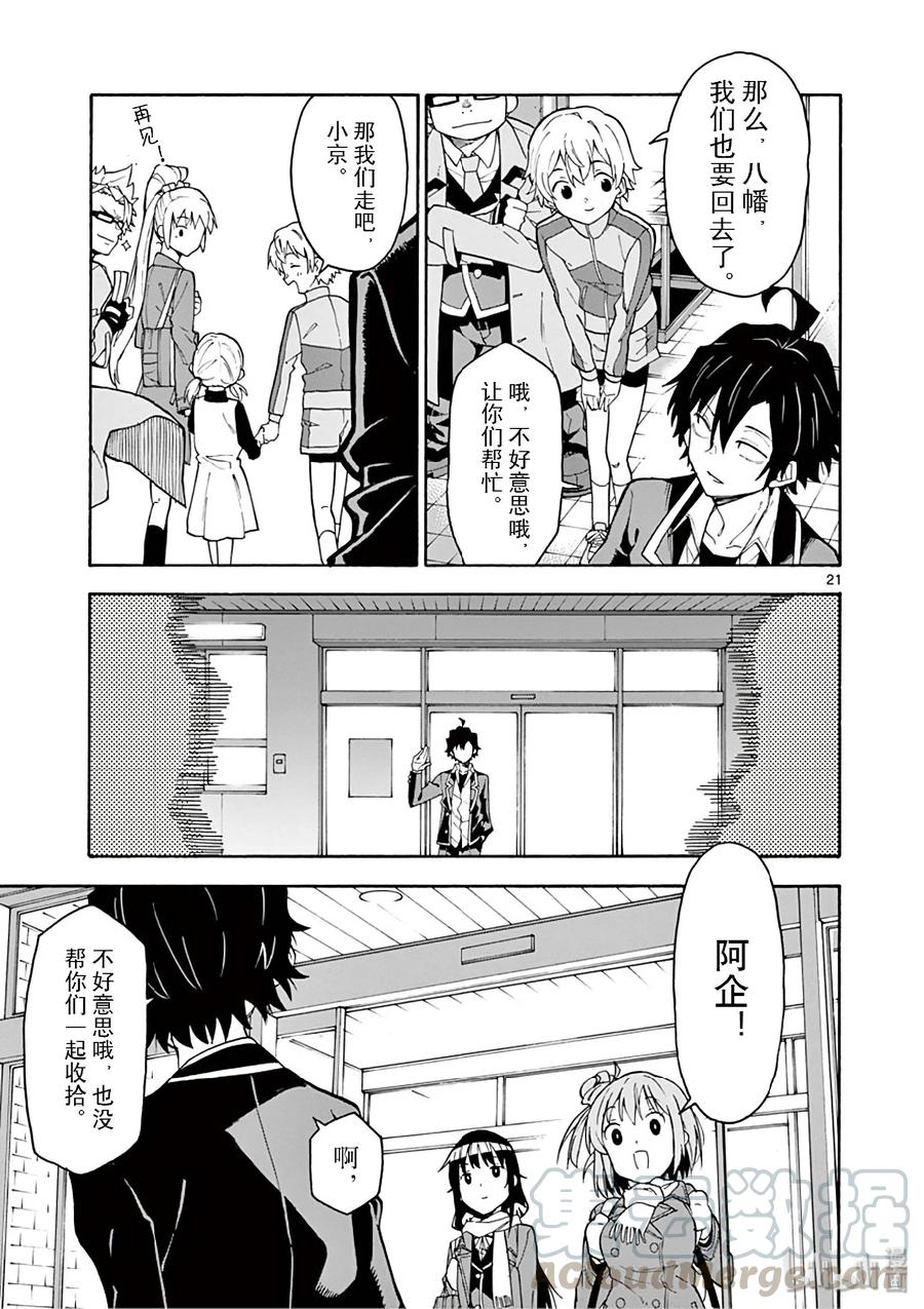 84 他依然无法企及他所追寻的真实的东西。0