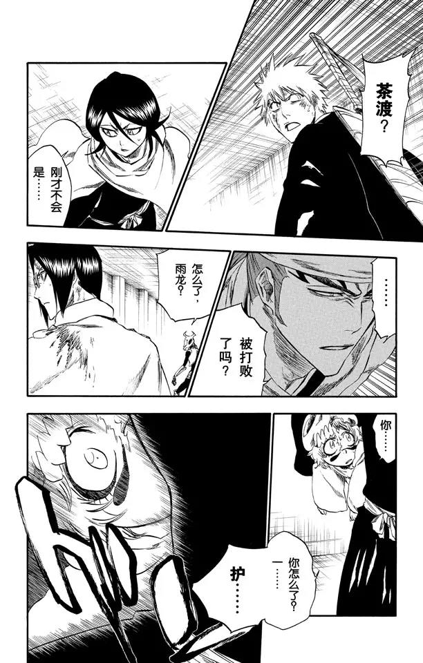 第262话 无法交融3