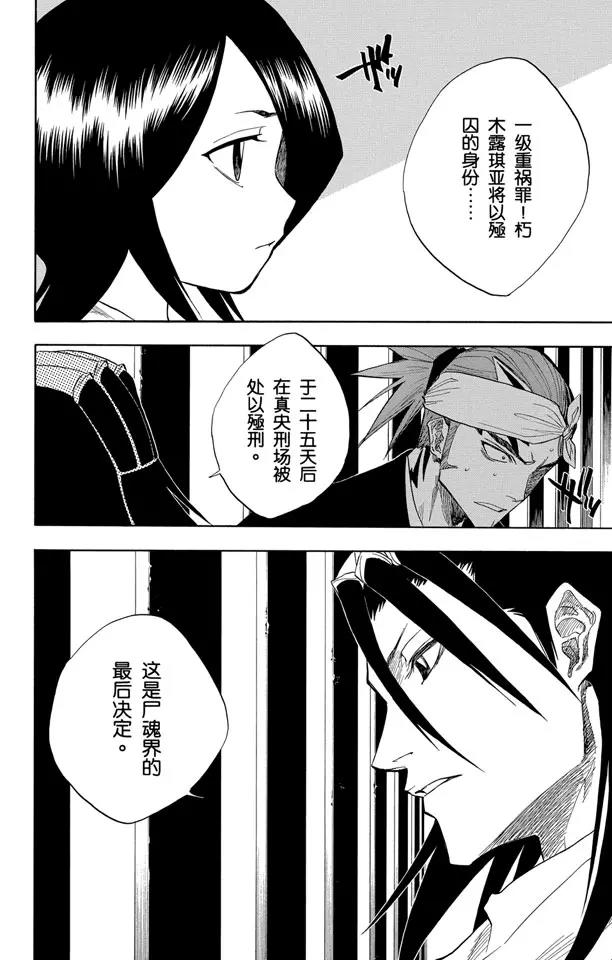 第65话 碰撞1