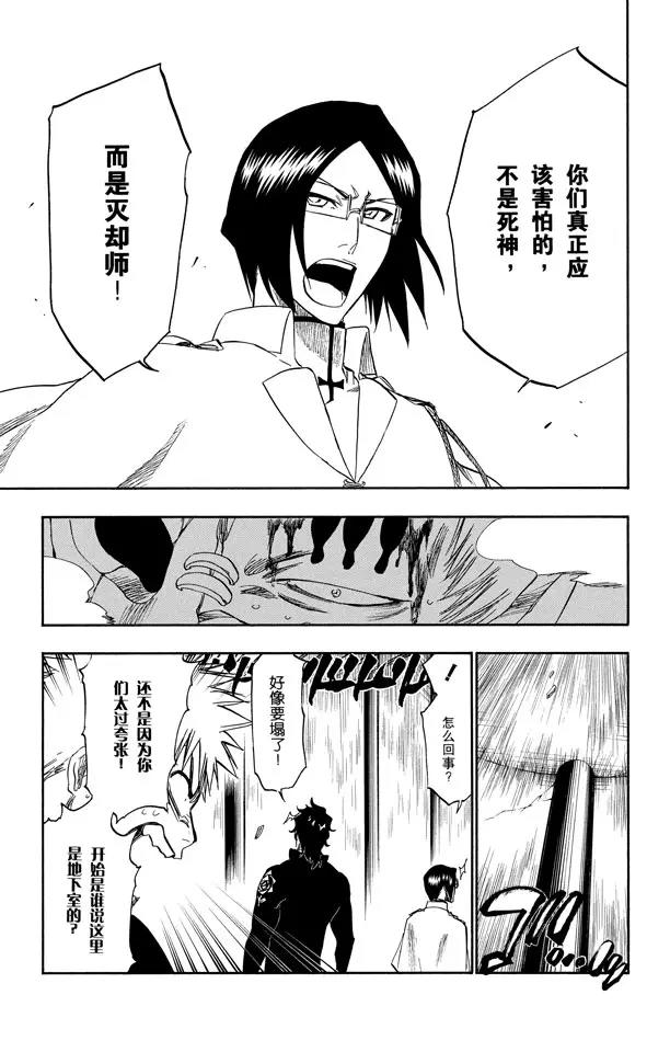 第244话 生于恐惧2