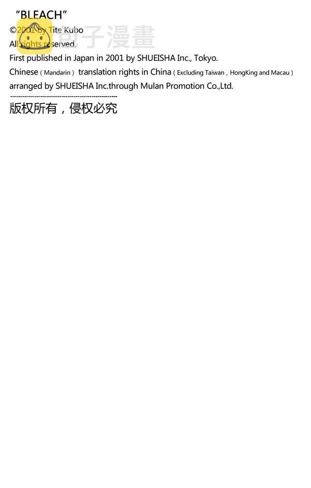 第274话 天煞0