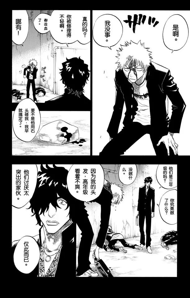 第102话 无人能敌1