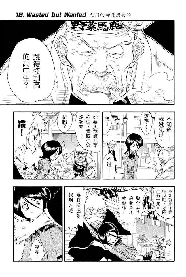 第16话 无用的却是想要的0