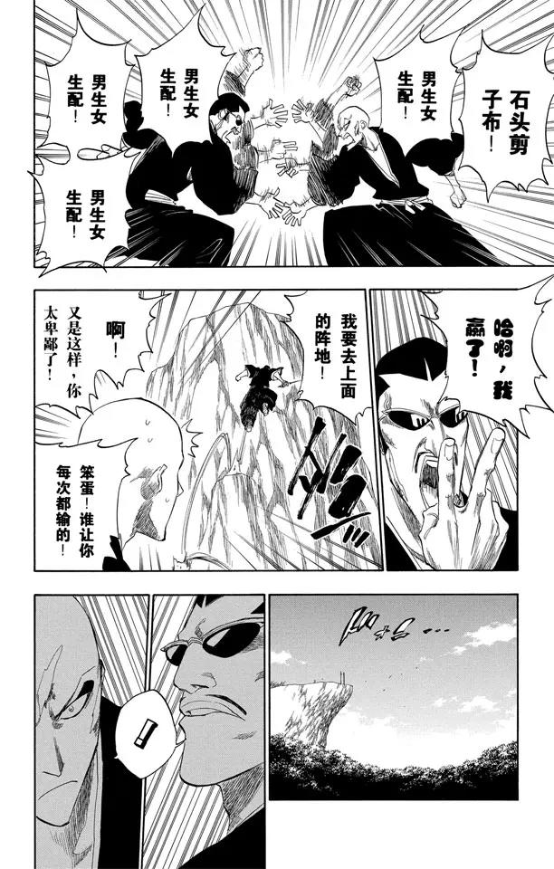 第160话 双殛之丘的战斗3