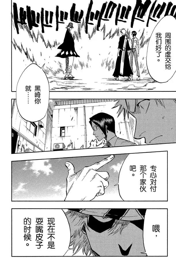 第48话 巨大的虚3