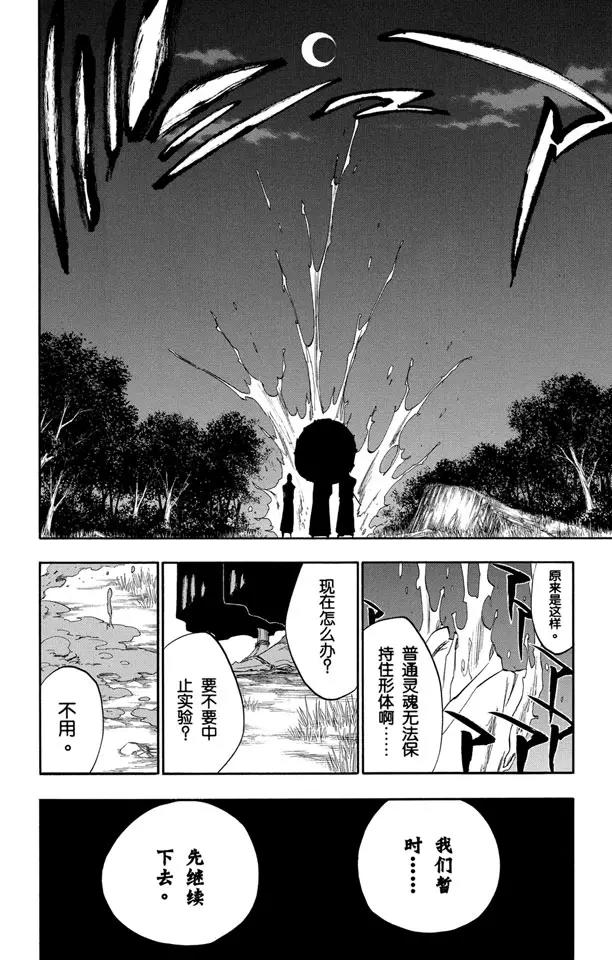 番外11 荡回的钟摆51