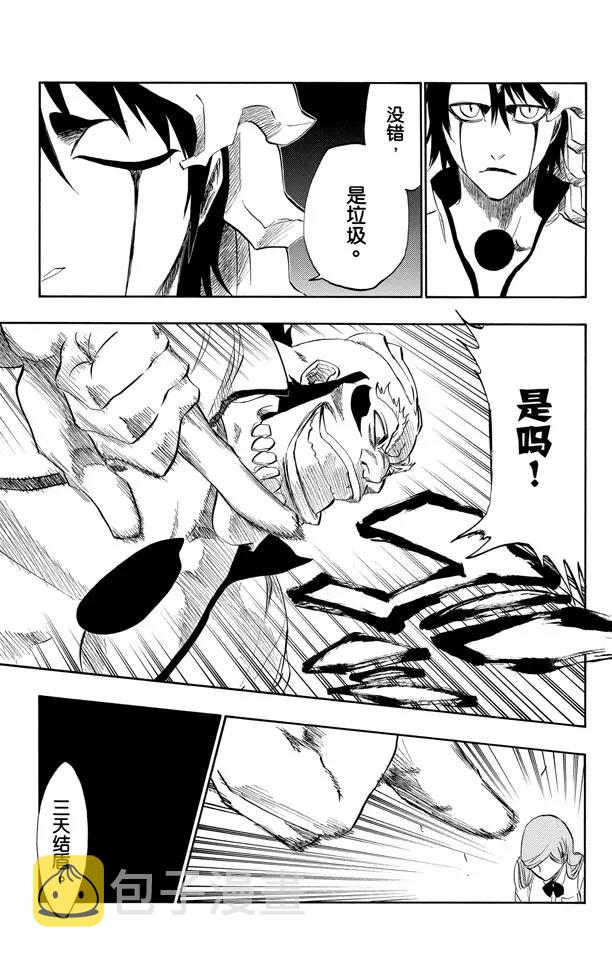 第192话 征服者3[被猎杀的女祭司]4