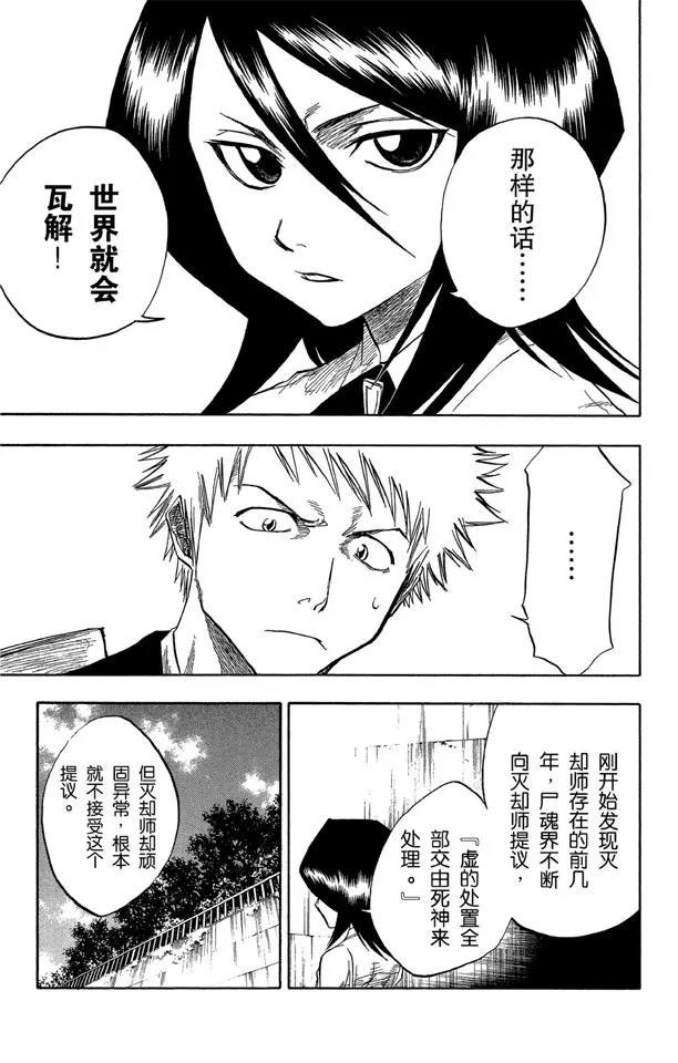 第46话 卡涅阿德斯 ~ 背靠背4