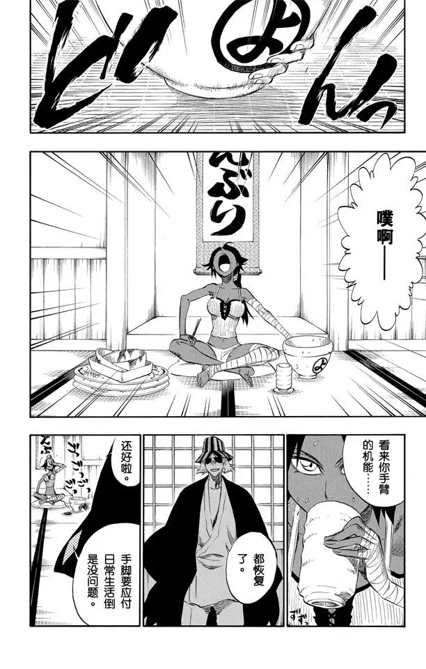 第195话 死神&草莓[重奏]1