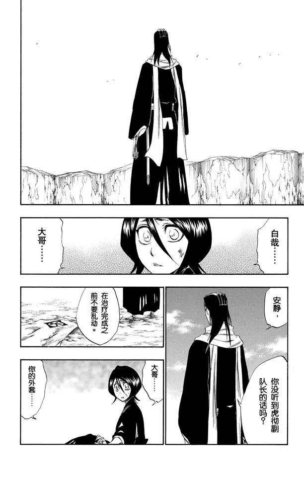 第304话 野蛮人的战斗3