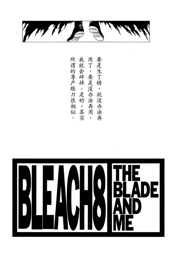 第62话 测验2-2：深坑里的惨剧2