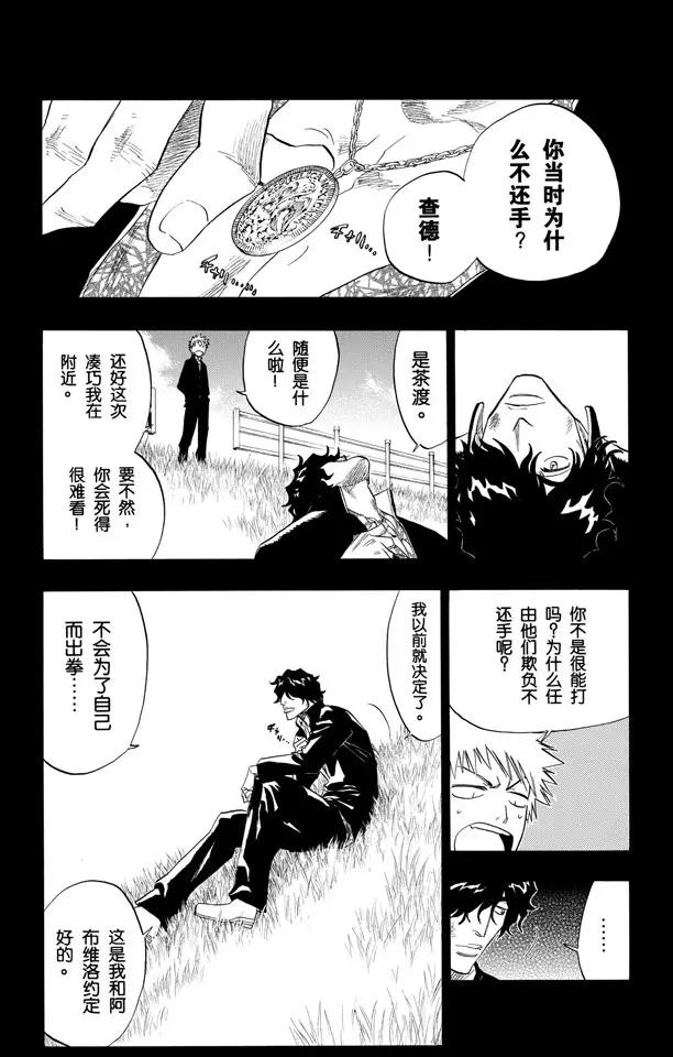 第107话 灼热的信赖3