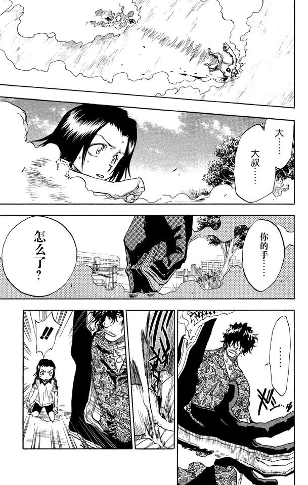 第40话 成长？4
