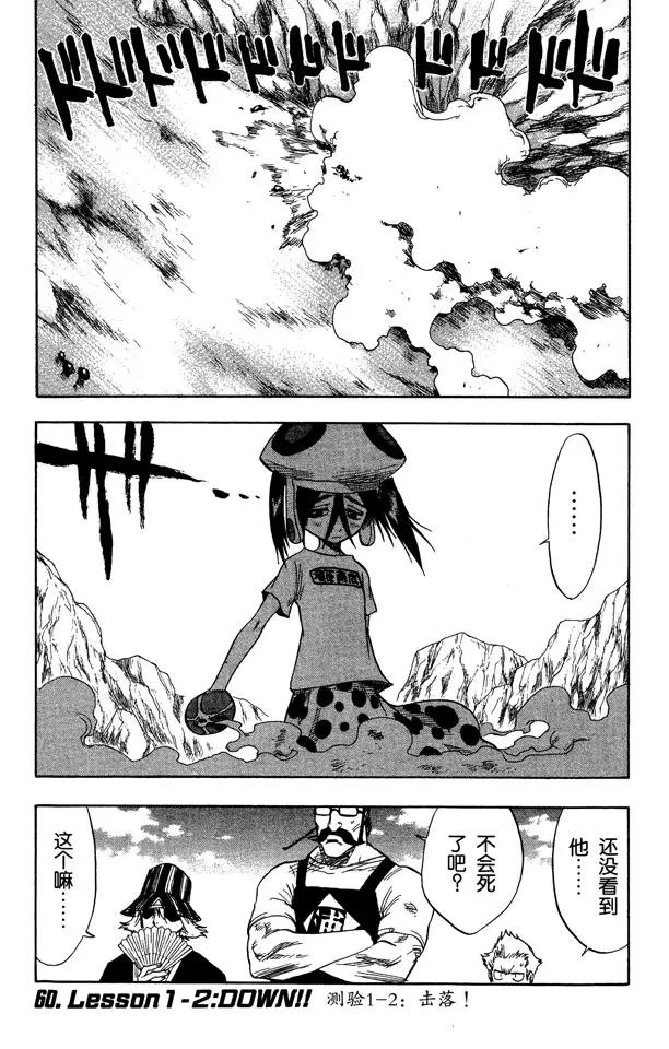 第60话 测验1-2：击落！0