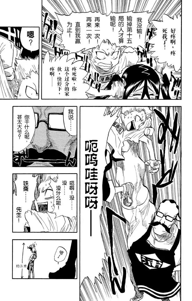 第36话 永不停止的复仇4