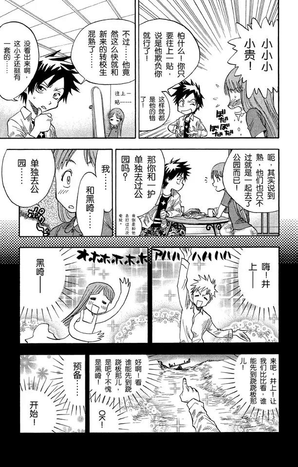 第4话 为什么要吃它？4