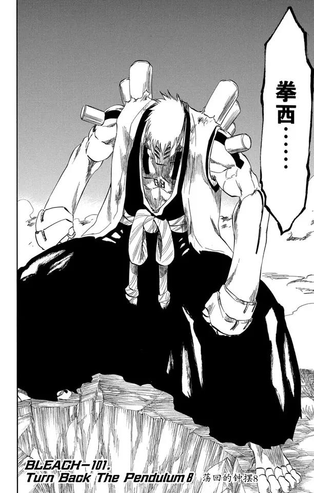 番外14 荡回的钟摆81