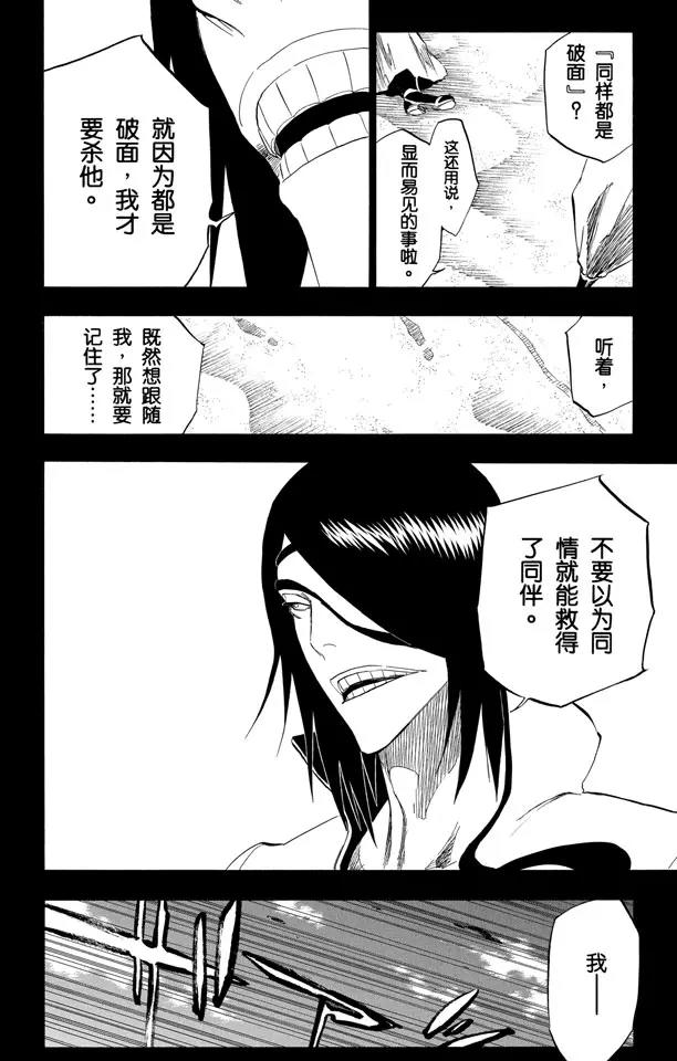 第313话 毁灭你的世界1