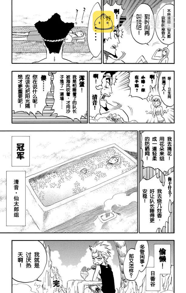 第260话 巨人的右臂24