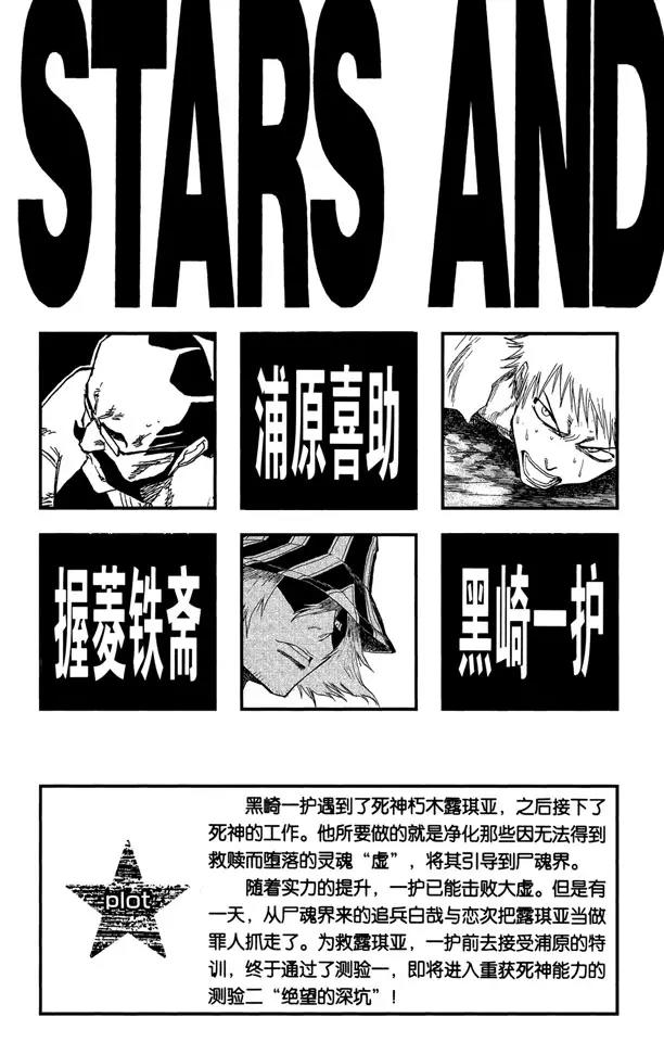 第62话 测验2-2：深坑里的惨剧3