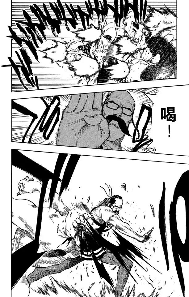 第48话 巨大的虚1