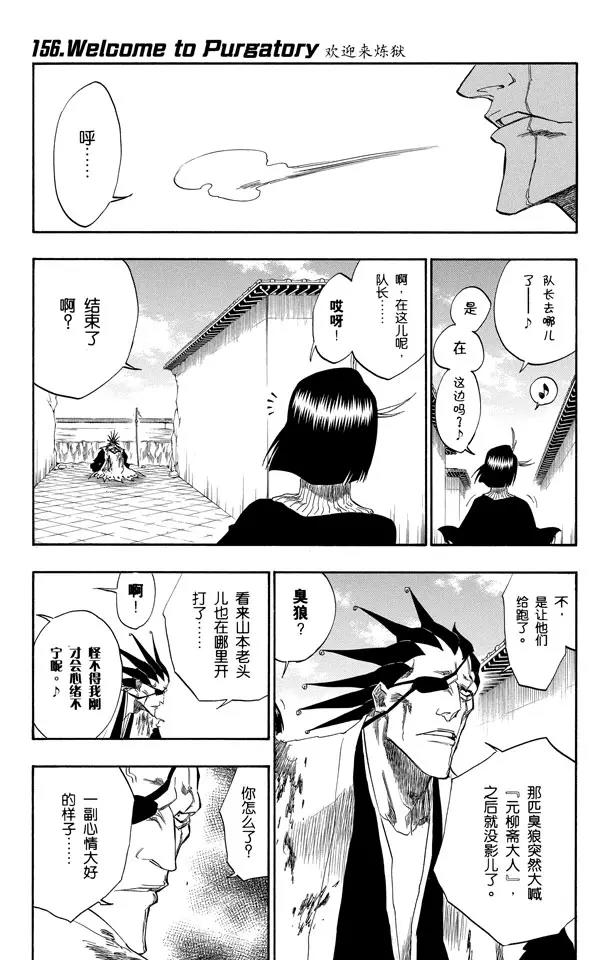 第156话 欢迎来炼狱0