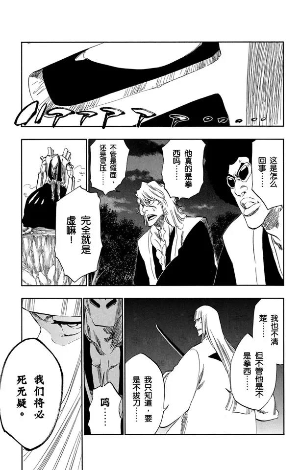 番外14 荡回的钟摆82