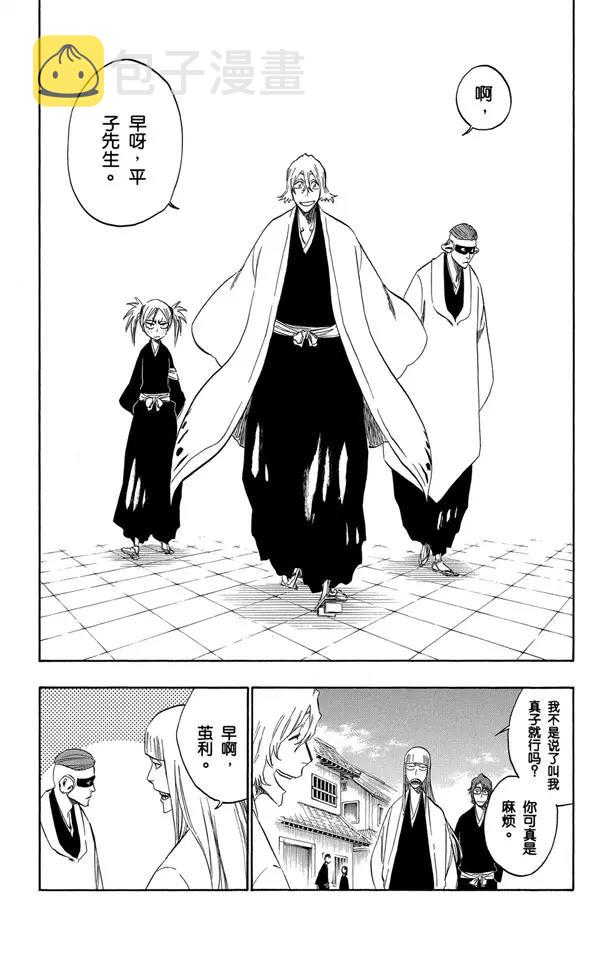 番外11 荡回的钟摆54