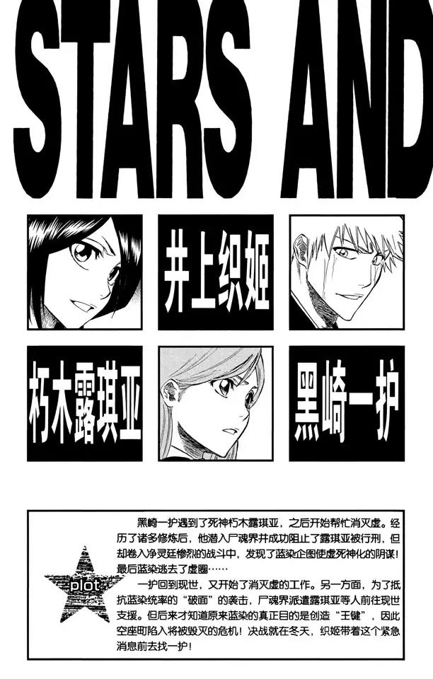 第224话 强作欢颜3