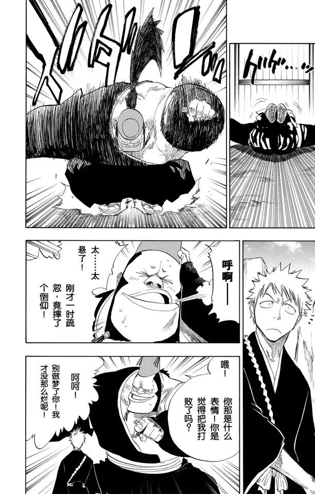 第74话 断臂，断臂3