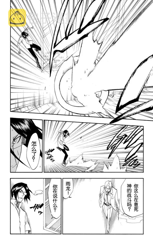 第214话 神之蓝调1