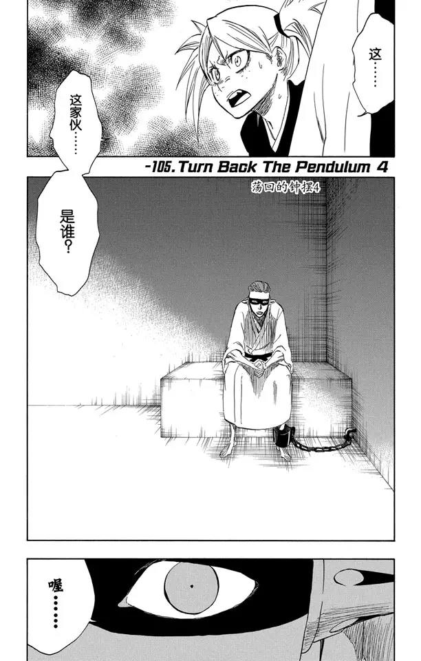 番外10 荡回的钟摆40