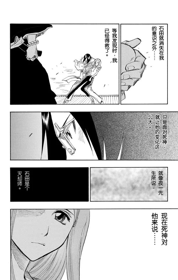 第91话 空中武器之王3