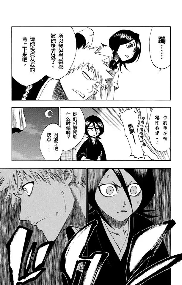 第202话 不走运！4