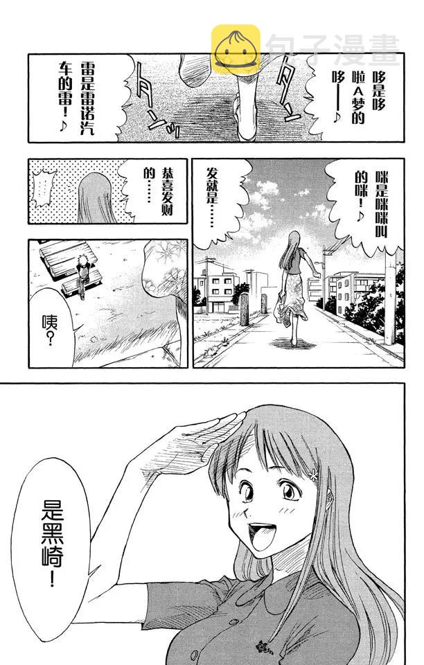第3话 爆头4