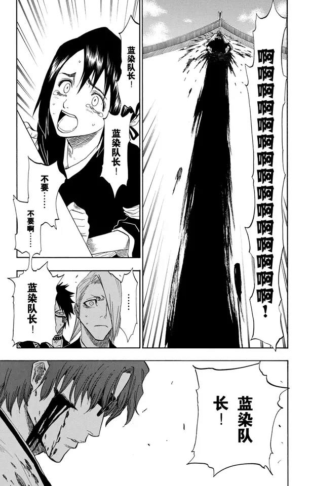 第101话 红茎下的裂痕2