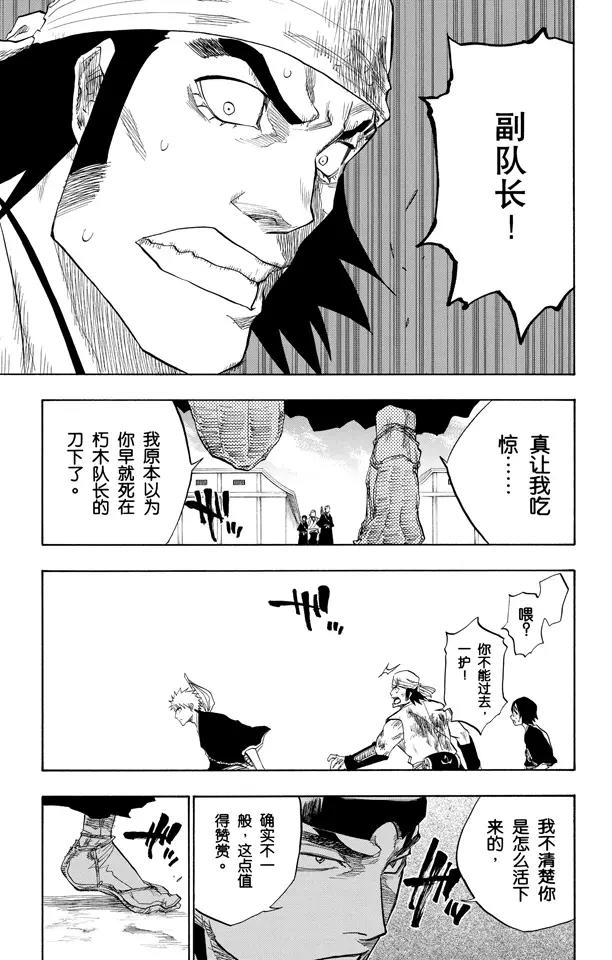 第95话 摧毁2