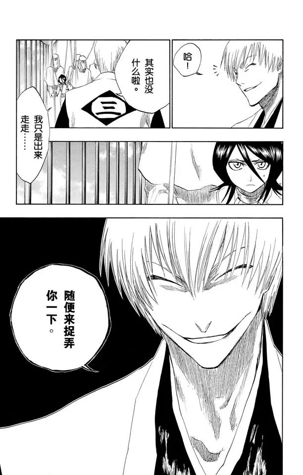 第145话 动摇2