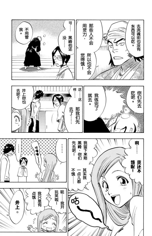 第81话 十二乐坊4