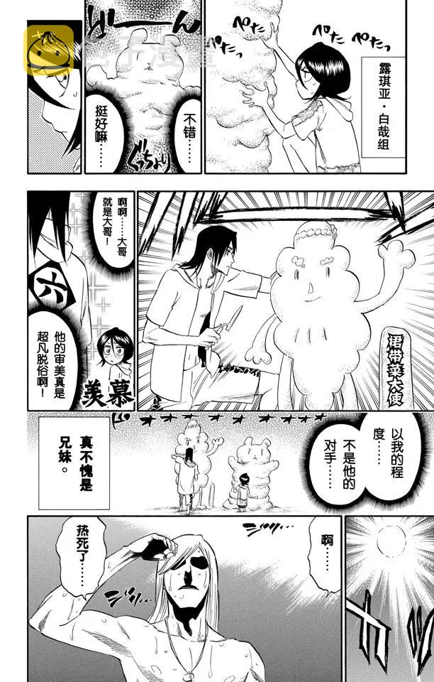第260话 巨人的右臂23