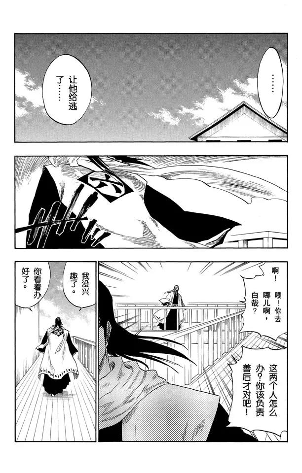 第119话 月亮的秘密4